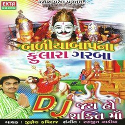 Badiya Bapa Na Phool Ra Garba