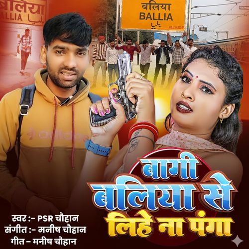 Bagi Ballia Se Lihe Na Panga