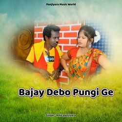 Bajay Debo Pungi-JTtYZRteQmU