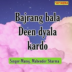 Bajrang Bala Deen Dyala Kardo-QzwdBAJWfFw