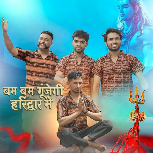 Bam Bam Gunjegi Haridwar me
