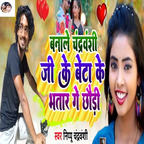 Banale Chandravanshi Ji Ke Beta Ke Bhatar Ge Chhaudi