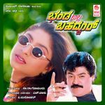 Cheluvaada Kannada Naadidhu