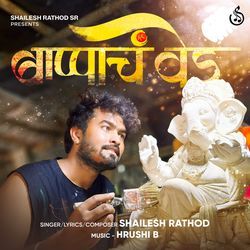 Bappa Cha Ved-HxsERgJAdFo