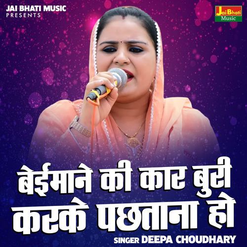 Beimane Ki Kar Buri Karke Pachhatana Ho