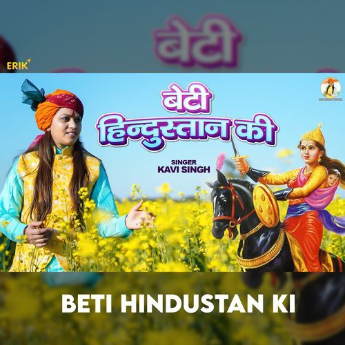 Beti Hindustan Ki (Studio)