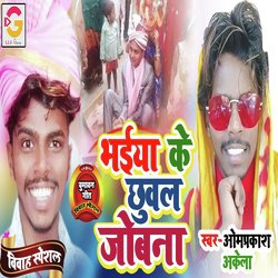 Bhaiya Ke Chuwal Jobna-SBAkWythdns