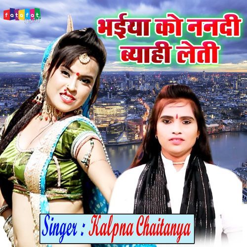 Bhaiya Ko Nandi Byahi Leti