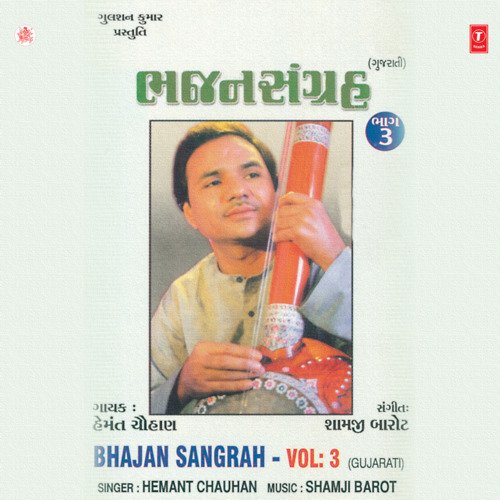 Bhajan Sangrah Vol-3