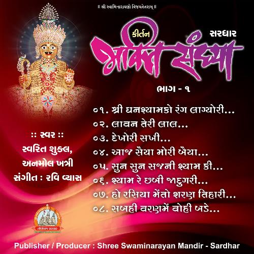 Bhakti Sandhya Sardhar Part - 01 Swaminarayan Kirtan