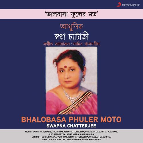 Kato Asha Aar Bhalobasa
