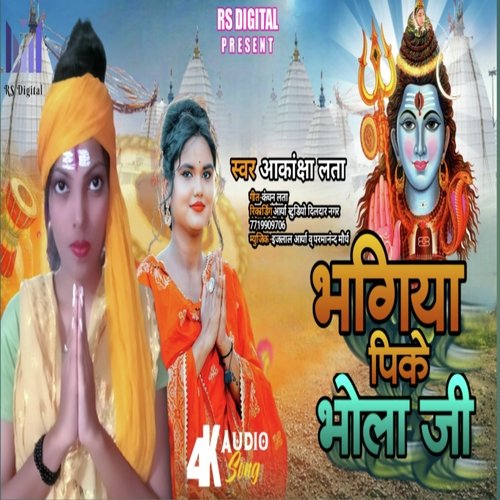 Bhangiya Pike Bhola