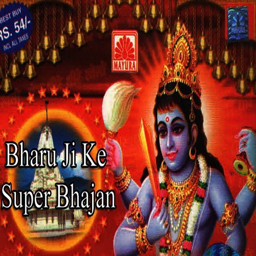 Bharu Ji Ke Super Bhajan