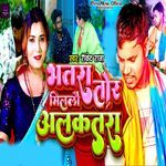 Bhatra Tor Milalau Alkatra