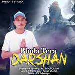 Bhola Tera Darshan (feat. Rahul Chahal)