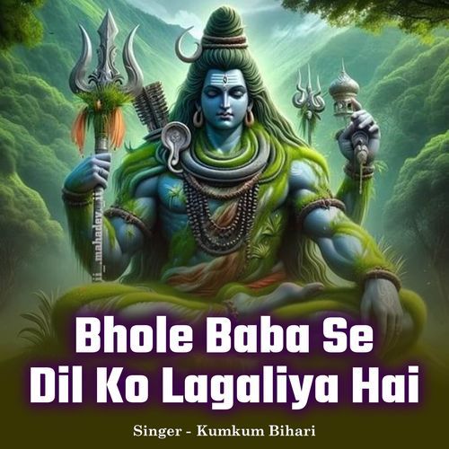 Ham Hai Mahakal Ke Deewane