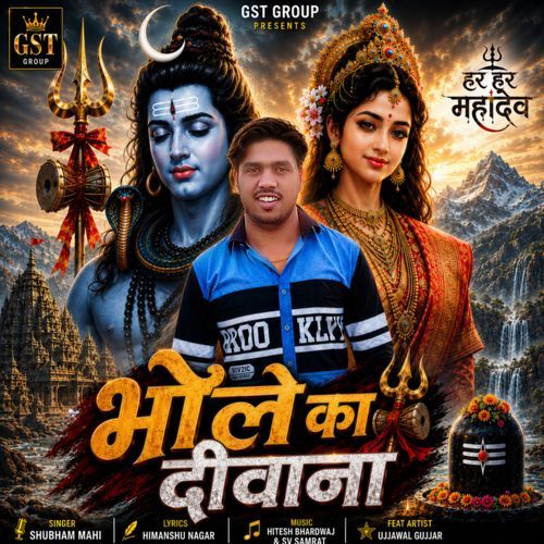 Bhole Ka Diwana (Feat. Ujjawal Gujjar)