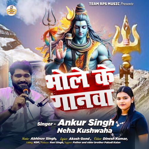 Bhole Ke Ganawa