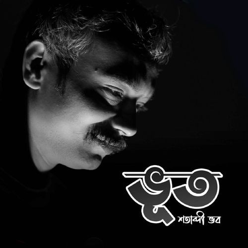 Bhoot