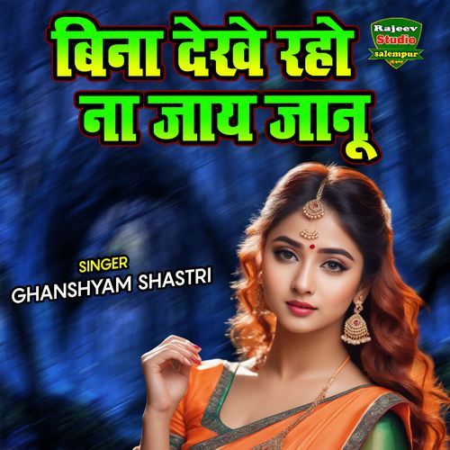 Bina Dekhe Raho Na Jaye Janu