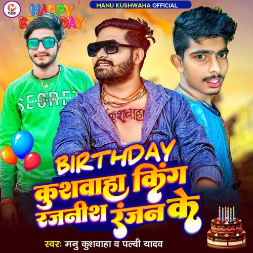 Birthday Kushwaha King Rajnish Ranjan Ke (Bhojpuri Song)