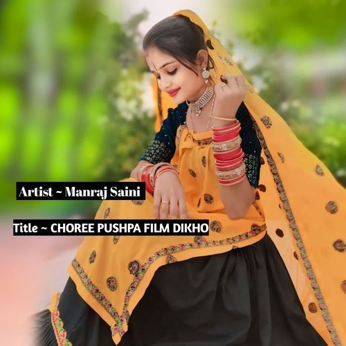CHOREE PUSHPA FILM DIKHO