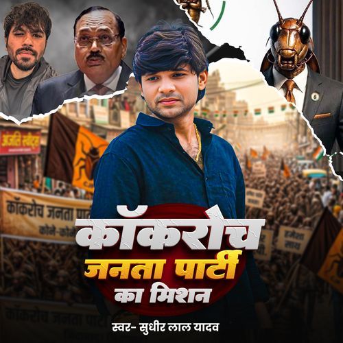 Cackroch Janta Party Ka Mission