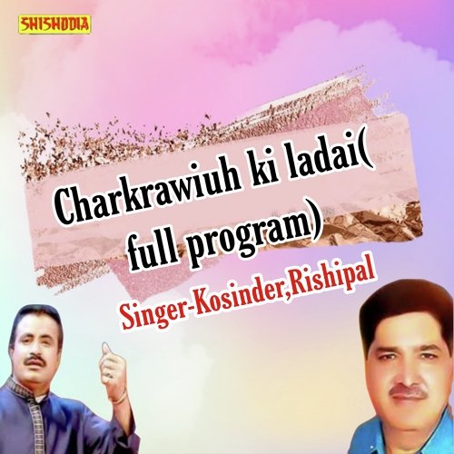 Chakrawiuh Ki Ladai Full Programm