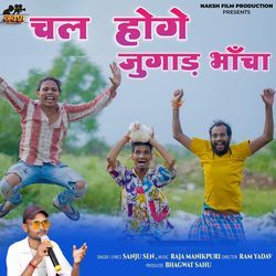 Chal Hoge Jugad Bhancha-RCwpXyB0aFU