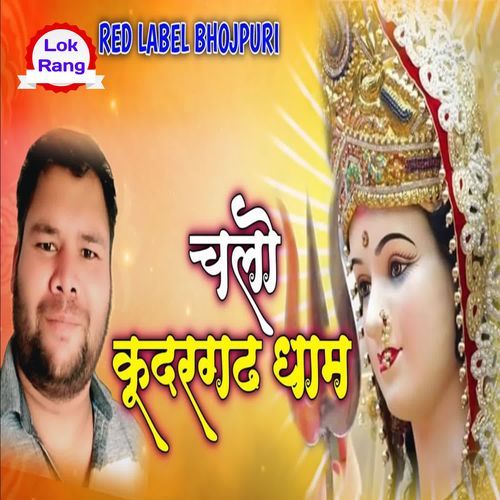 Chalo Kudargarh Dham