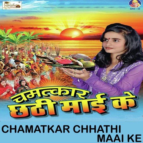 Chamatkar Chhathi Maai Ke_poster_image