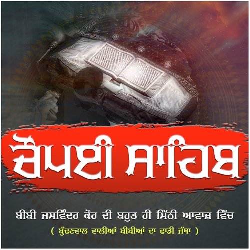 Chaupai Sahib Fast
