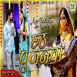 Chhath Mayi Ke Pujanawa Singer Pintu Verma (Bhojpuri)