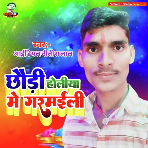 Chhaudi Holiya Me Garmaili