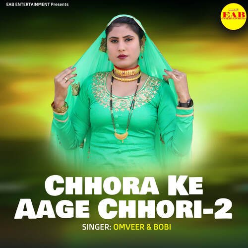 Chhora Ke Aage Chhori-2