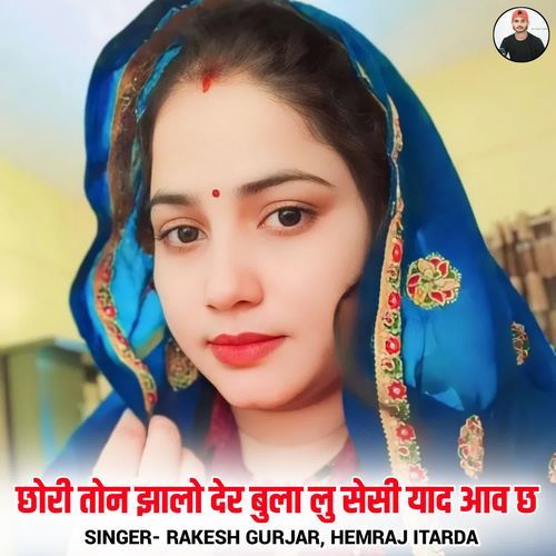 Chhori Ton Jhalo Der Bula Lu Sesi Yaad Aav Chh