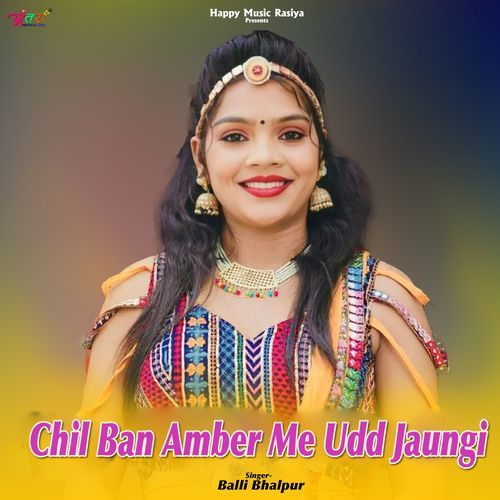 Chil Ban Amber Me Udd Jaungi