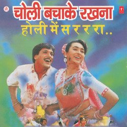 Holi Mein Lagaounga Bolo Sa Ra Ra Raa-OjEmBhkEYAM