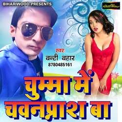 Chumma Mein Chavanprash-FDwYYC5yTn8