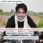 chunni me chunni me chori namber likh lai (Rajasthani meena wati geet)