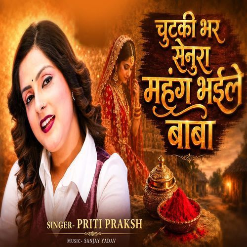 Chutki Bhar Sindoor Mahang Bhaile Baba