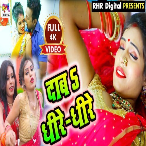 Dab Dhire Dhire (Bhojpuri Song)