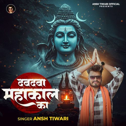 Dabdaba Mahakal Ka
