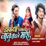 Dakani Nikali Janu Jivato mari