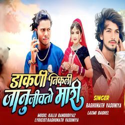 Dakani Nikali Janu Jivato mari