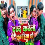 Darad Karela Kamariya Ho