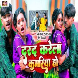 Darad Karela Kamariya Ho