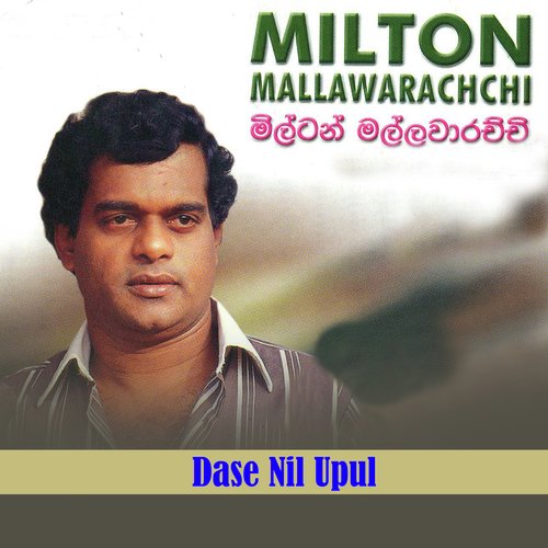 Dase Nil Upul