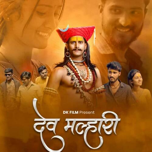 Dev Malhari (feat. Aishvarya Bansode, Kiran Shelake, Shubham Pujari, Amol Mane)