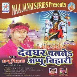 Saiya Ji Bhaile Mukhiya-NRkZQB8GTlo